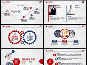 紅藍經典，引爆全場 一體化活動策劃與公關方案指南
